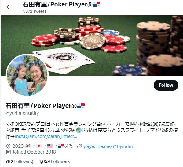 日本人ポーカープレイヤー 石田有里